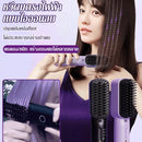 หวีผมตรงไฟฟ้า แบบไร้สาย ขนาดเล็ก พกพาสะดวก | Wireless Ionic Hair Straightening Comb